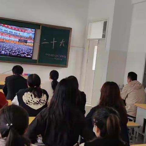 聊城育才学校党支部组织教师观看中国共产党第二十次全国代表大会开幕会盛况