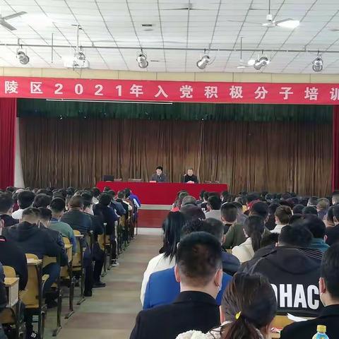 召陵区2021年入党积极分子培训班圆满结束
