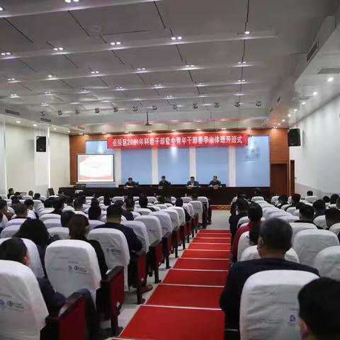 夯实理论 锤炼党性 召陵区隆重举行2021年科级干部暨中青年干部春季主体班开班式