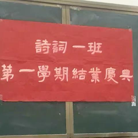 诗词一年级2021年度学年总结