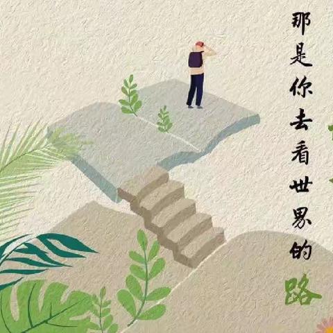 书香校园      绽放梦想                                   ——雩山中小学八（1）班演讲比赛