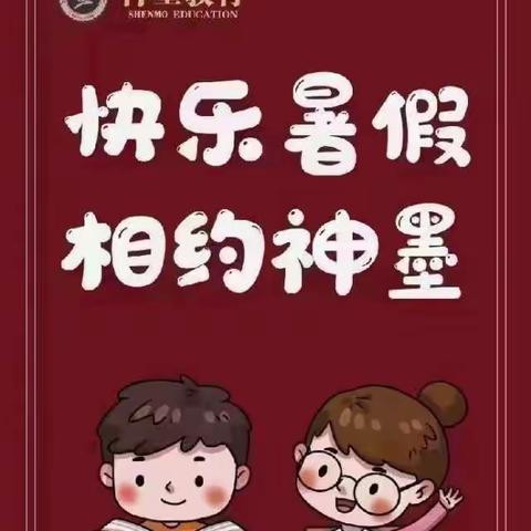好消息廉江市🤓🤓【童心教育书法班】秋季招生啦🎉秋季班开始抢学位啦[鼓掌][鼓掌][鼓掌]
