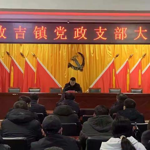 图牧吉镇各党支部召开推荐自治区出席党的二十大代表候选人初步推荐人选党员大会