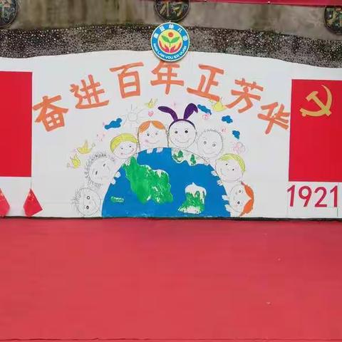 奋进百年正芳华——南蓝幼儿园庆祝建党百年七一活动