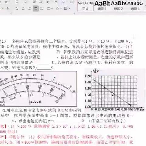 物理 基础梳理——赢在高考NBSW（蝈蝈物理）