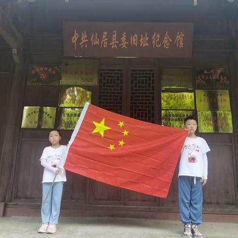 追寻红色记忆，传承长征精神————仙居县上张乡姚岸村 红色研学之旅