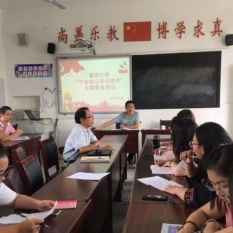 营防小学支部邀您一起学习《“不忘初心、牢记使命”主题教育应知应会100问》