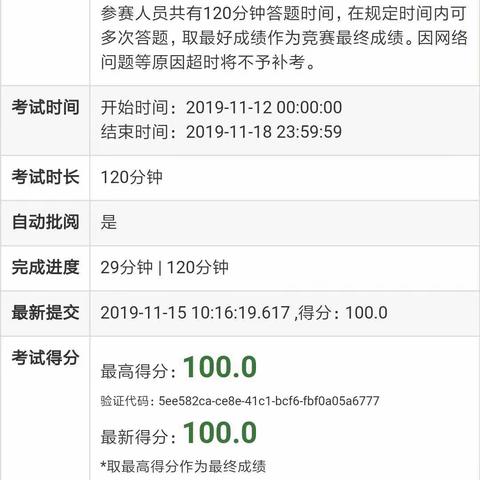 江苏省家校共育知识网络竞赛参考答案