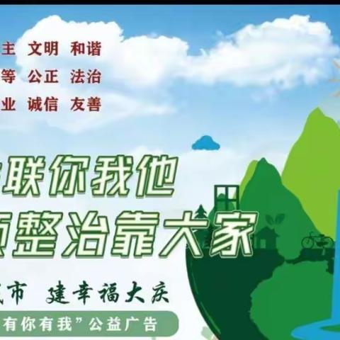 【新时代文明实践站】乘风街道为民社区党支部文明创建.你我同行