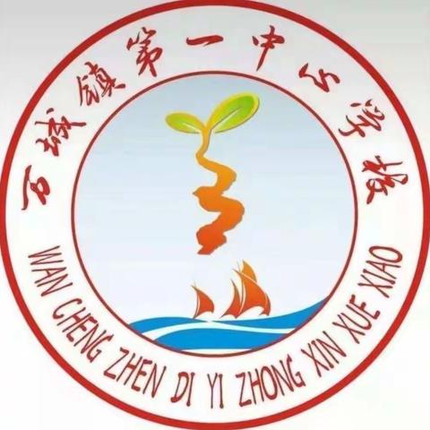 万一中心学校第三周升旗仪式——健康人生，绿色无毒