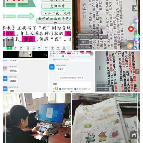 停课不停学  巡课促实效——邱县小学教研室开展线上巡课活动
