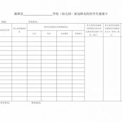 4月20号报到须知