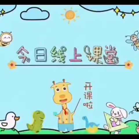 用心教研，陪伴成长——上禹周源幼儿园幼教工作小记