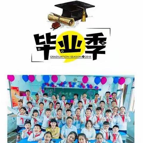 黄石市广场路英才学校六（5）中队，带着梦想从这里启航！