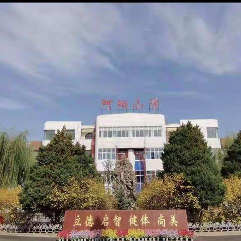 创建文明城市    做文明小学生