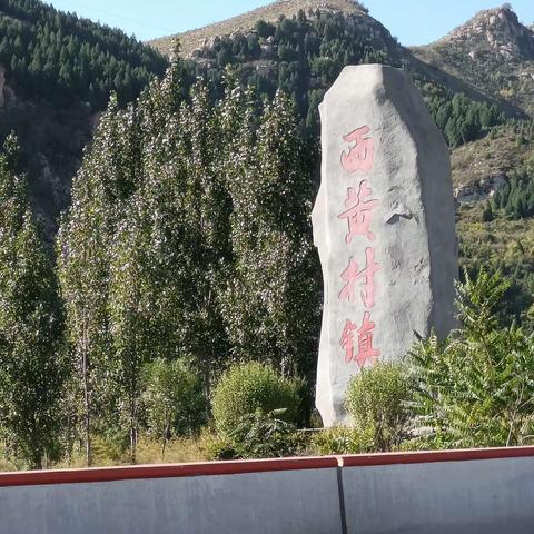 邢台古村落系列报道之五十一前马厂村