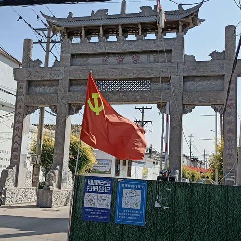 邢台古村落系列报道之五十四——东前留村