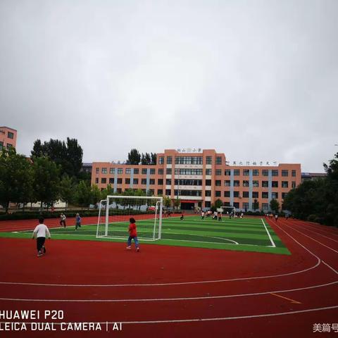 柘山小学   安全开学  排查先行