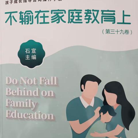 高度成功的人是怎么培养出来的