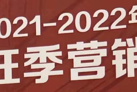 城北门源路支行2021-2022旺季营销活动岁末收官阶段纪实