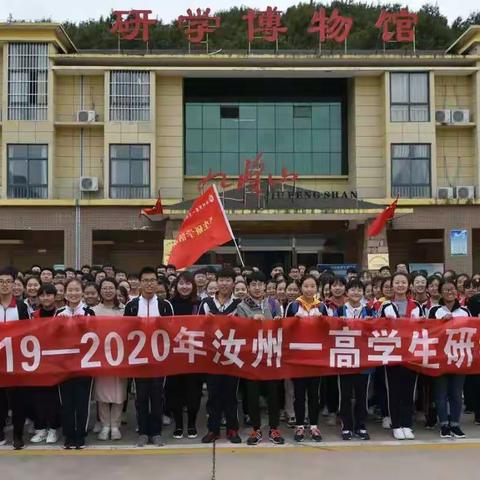 积校园跬步，迈人生远足——汝州一高高二卓越部九峰山研学活动成功开展