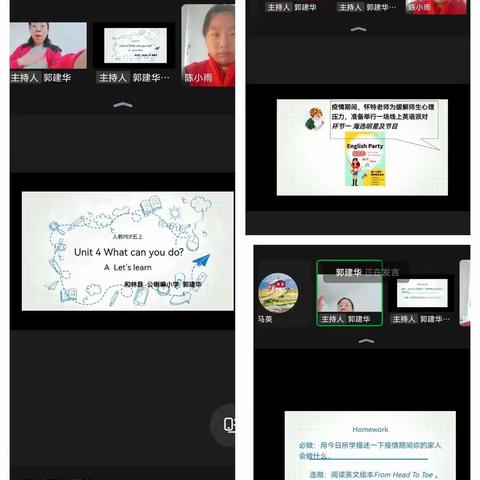 “云端齐共研，反思促发展”——公喇嘛学校英语组线上教研活动