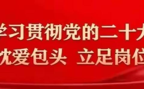 【大声读报告】爱包头 做贡献——包钢十八园团支部 赵成奇为我们读报告