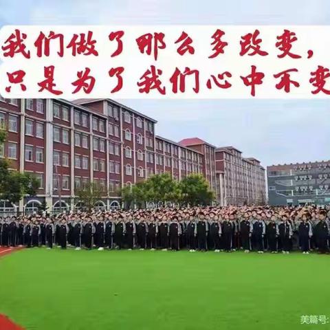 用心做教育，用爱助成长——民喜小学教师动员会