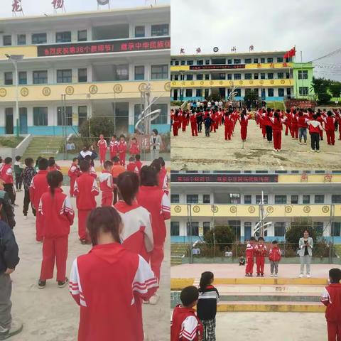 喜迎二十大，思念与感恩同在――六盘水市钟山区南开乡龙场小学庆祝中秋节和教师节系列活动