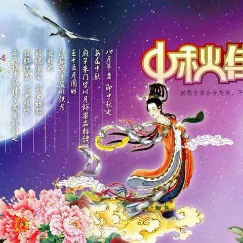八月十五月儿明，爱满中秋情意浓—玻研幼儿园迎中秋