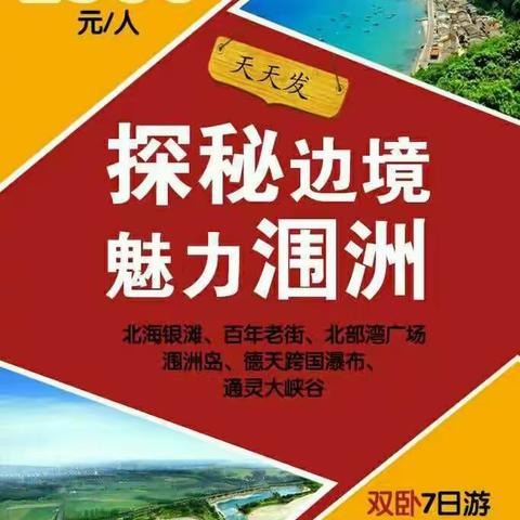 7.9日贵州广西厦门湖南/西北,泰国/日本线路更新