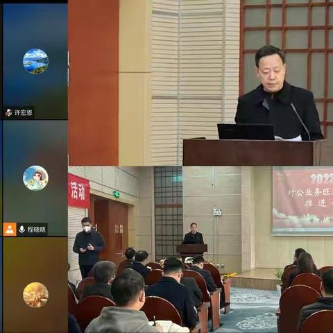 洛阳分行对公业务2023年旺季营销工作推进会顺利召开