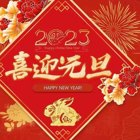 甜蜜迎新年--天津市河西区少年宫幼儿园中一班“迎新年 品年味”