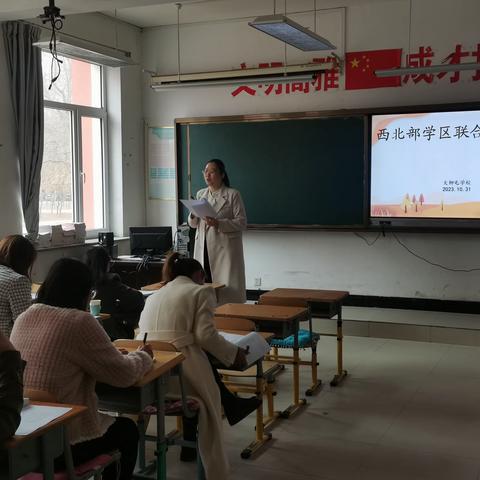 西北部学区联合校验指导活动