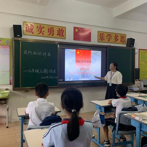 “消防安全、生命至上”虎门汇英小学消防安全知识讲座