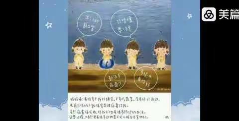 禹王亭幼儿园中班亲子教育指导活动