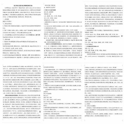 禹王亭幼儿园开学疫情防控演练美篇