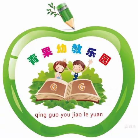 “花开有时，衔接有度”——﻿﻿青果幼儿园幼小衔接招生啦！