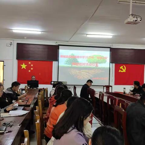 青蓝工程促发展，师徒结对共成长——柳城县实验高级中学2020年青蓝工程“师徒带培工作”拜师会