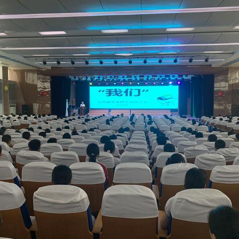 “我们”——临沂光耀实验学校九年级师生动员大会