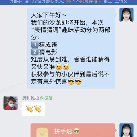 来东风路线上微沙，玩emoji表情猜词～