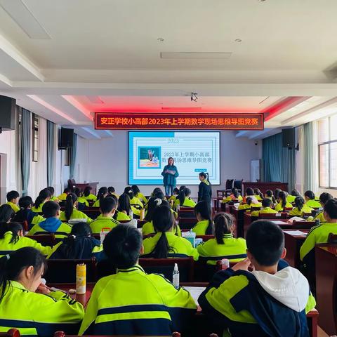 让思维看得见，赋数学新生命——安正学校小高部数学思维导图竞赛