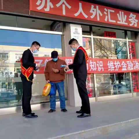 中国工商银行林西支行 “3.15金融消费者权益日”宣传活动