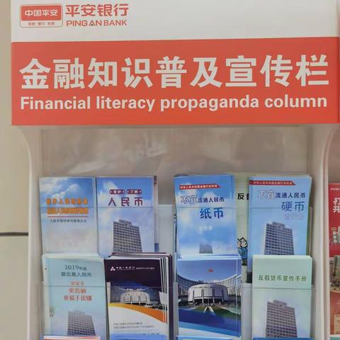 平安银行盐城分行营业部开展不宜流通人民币新规宣传活动