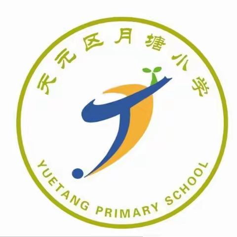 月塘小学2023年寒假致家长的一封信