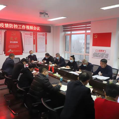 李石街道召开疫情防控工作视频会议