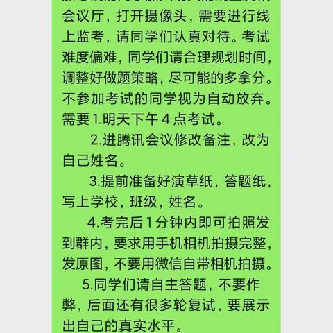 【关爱学生幸福成长 】小手拉大手，居家防疫比比看之竞赛——丛台区黄粱梦教育集团苏里校区