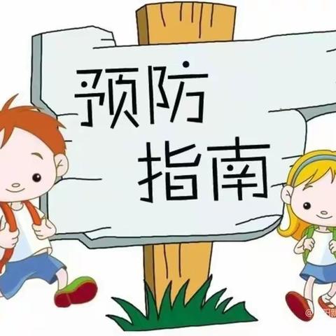 龙塘幼儿园秋季疾病预防