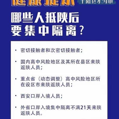 水沟镇2021年1月27日发给您的温馨提示