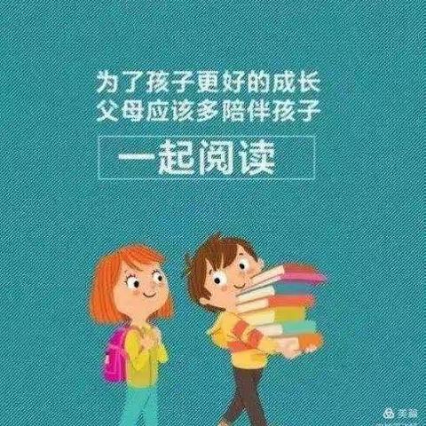 亲子阅读       为爱陪伴——邱县第二幼儿园开学亲子阅读活动